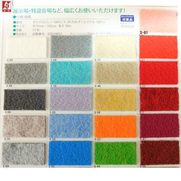 パンチカーペット リックスペース スタンダード 巾91cm 厚約3.2mm 30m長