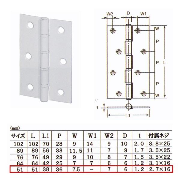丸喜金属 MARIC 厚口丁番（リング入） S-830 51mm 白