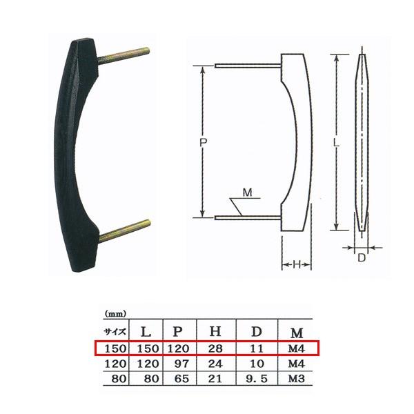 丸喜金属 MARIC クロウッド いづも取手 W-115 150mm
