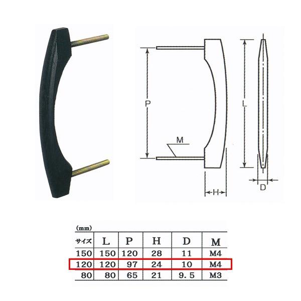 丸喜金属 MARIC クロウッド いづも取手 W-115 120mm
