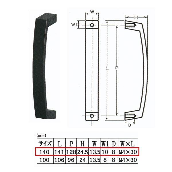丸喜金属 MARIC スクエアハンドル D-185 140mm 黒