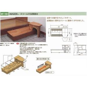 MARIX スツール付玄関踏台 バリアフリー用品 ラバーウッド集成材 WF-100 1200タイプ｜interiortool