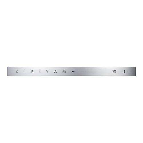 美濃クラフト アクセントラインプラス 表札 ACD-1-■