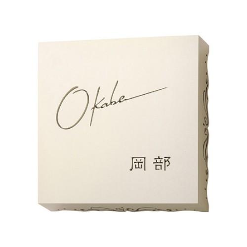 美濃クラフト LEDバックライト表札 キャレスティLED BX-51