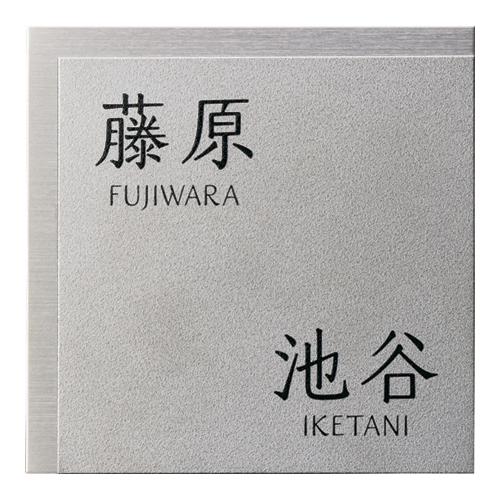 美濃クラフト 表札 二世帯住宅向け HT-106