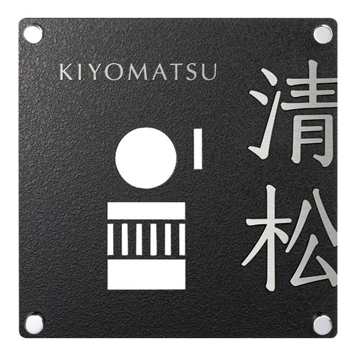 美濃クラフト インターホンカバー表札 インターホンカバーサイン IPC-107