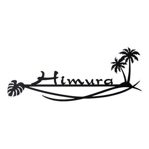 美濃クラフト ロートステンレス表札 カリーノ・ピュア ヤシの木とモンステラ KRP-17