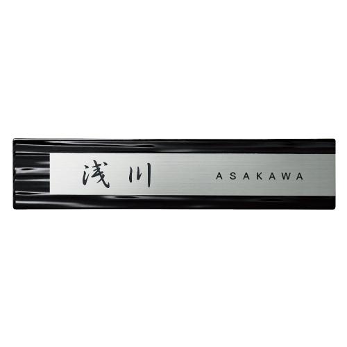 美濃クラフト 表札 タイル＋ステンレス MP-32-■