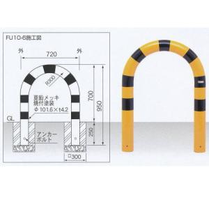 サンキン メドーマルク 車止め Uタイプ スチール製 固定式 FU10-6 黄黒 径101.6×t4.2×W720×H700｜interiortool