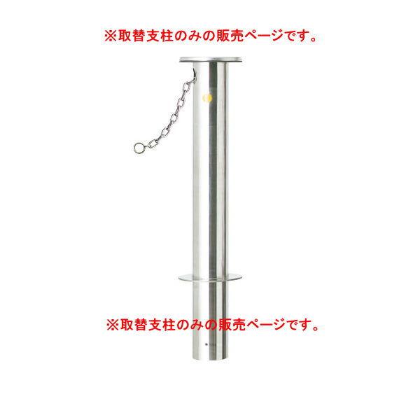 サンキン メドーマルク φ114.3ステンレス製・＃400研磨仕上 クサリ内蔵型 J-11CNT用取...