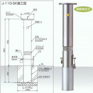 サンキン メドーマルク スプリング付 差込式フタ付・40mm南京錠付タイプ J-11G-SK φ114.3×ｔ2.5×Ｈ700mm｜interiortool