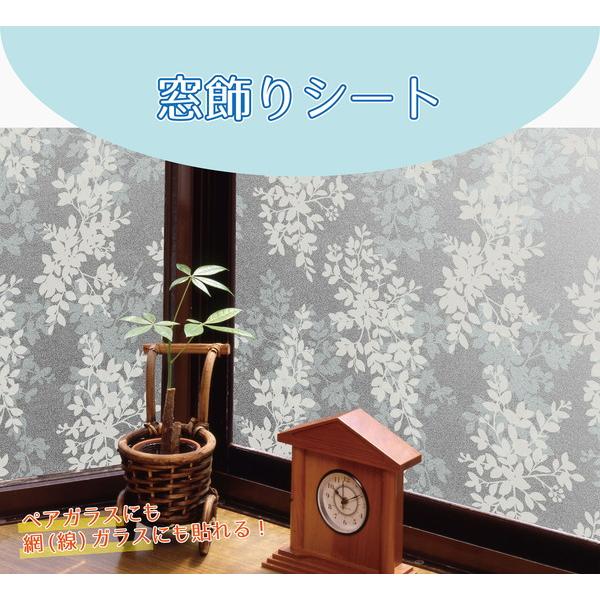 明和グラビア 空気が抜けやすい窓飾りシート/大革命プラス 92cm丈×15m巻 GDPR-9231 ...