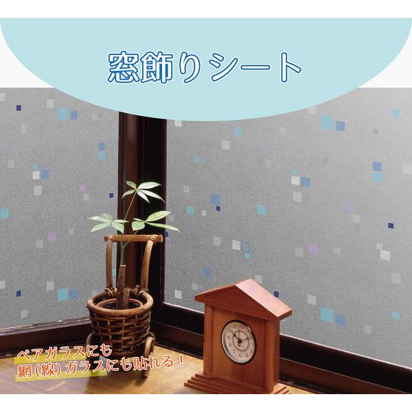 明和グラビア 空気が抜けやすい窓飾りシート/大革命プラス 92cm丈×15m GDPR-9232 1...