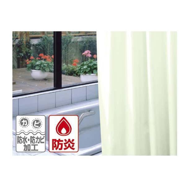 明和グラビア 防炎 バスカーテン 130cm×130cm NVS-400 ライトグリーン 17805...