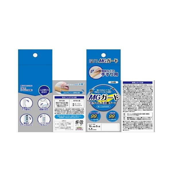 明和グラビア 抗ウイルス・抗菌テープ 10cm×15cm×3枚 MGG-1015 251700