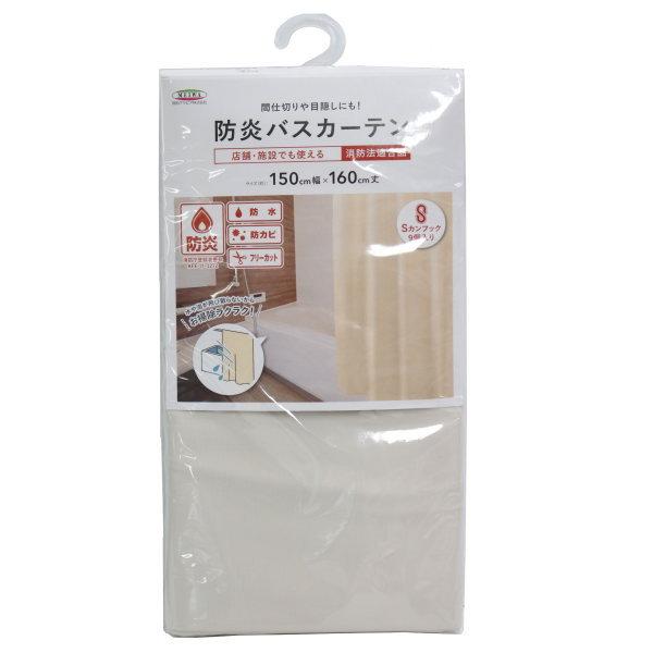 明和グラビア 防炎バスガーデン ワイド 150×160cm NVS-400BE