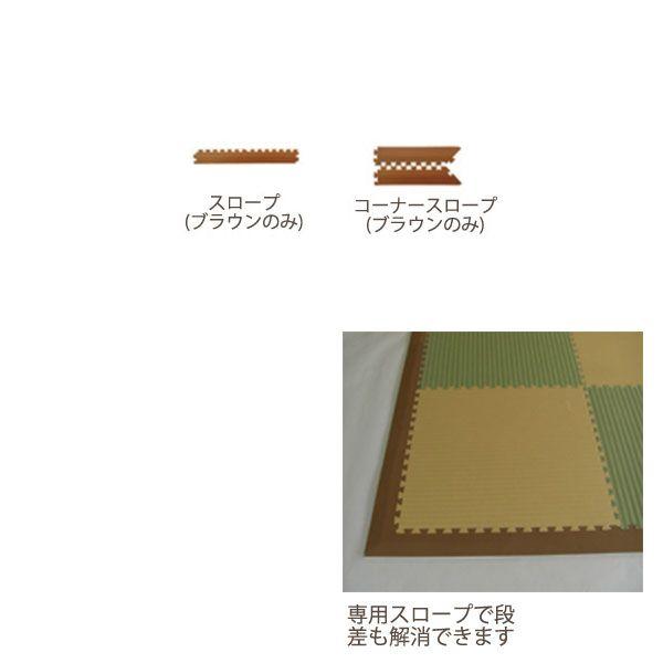 みずわ工業 ジョイントクッション45和み JQN-45用のスローブ 1枚 厚10mm×58mm×45...