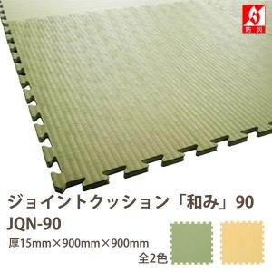 みずわ工業 ジョイントクッション45 JQ-45 マット 防炎 食品衛生 みずわ工業 ジョイントクッション45 JQ-45 マット 防炎 食品衛生