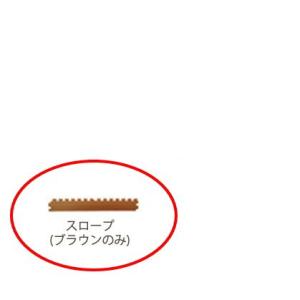 みずわ工業 ジョイントクッション90和み JQN-90用のスローブ 1枚 厚15mm×77mm×90...