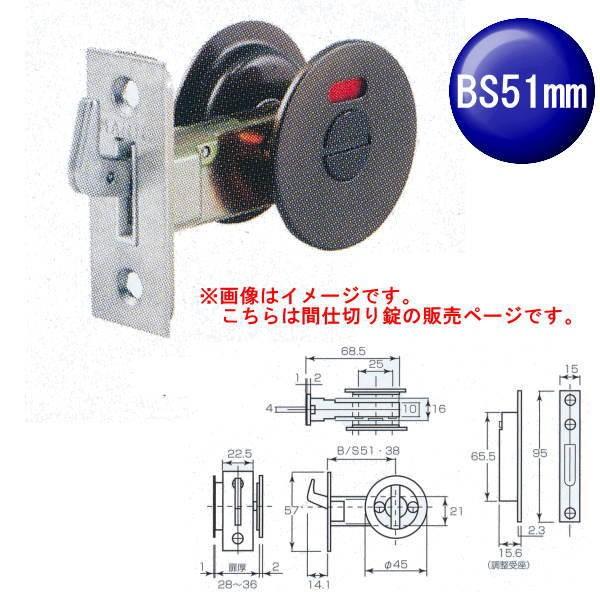 丸喜金属 MARIC チューブラ引戸鎌錠 間仕切 A-100 扉厚28〜36mm バックセット51m...