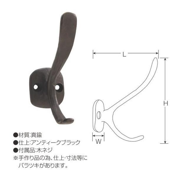 丸喜金属 アンティークフック bhg-051 サイズ W31mm L67mm H92mm