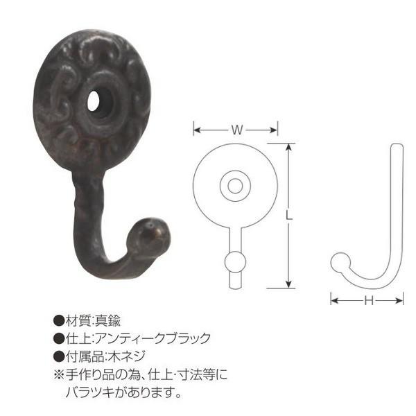 丸喜金属 アンティークフック bhg-054 サイズ W35mm L60mm H30mm