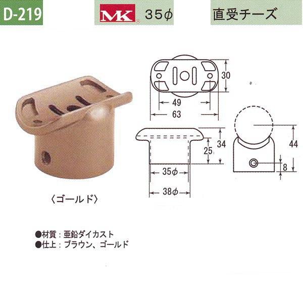 丸喜金属 MK 35φ直受チーズ バリアフリー用品 亜鉛ダイカスト D-219