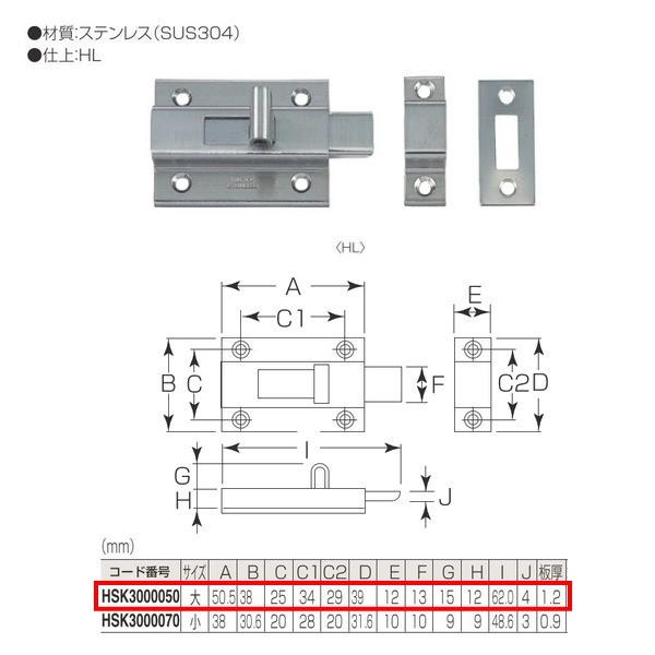 丸喜金属 ステンレス 3000＃角ラッチ HSK3000050 サイズ:大 仕上:HL