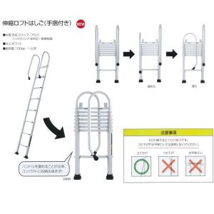 丸喜金属 伸縮ロフトはしご 手すり付き ステップ幅80 ホワイト 7尺 LOFT TE 7AS｜interiortool