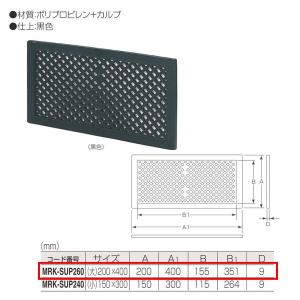 丸喜金属 MARIC P.C 床下通気孔 スーパーパネル 黒色 MRK-SUP260 サイズ:（大）200mm×400mm｜interiortool