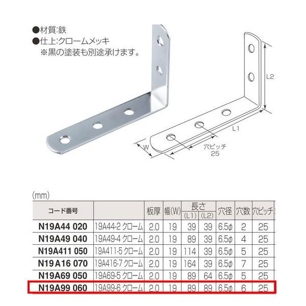 丸喜金属 ジョイント金具 19型L N19A99 060 19A99-6 クローム 重量:54g 1...