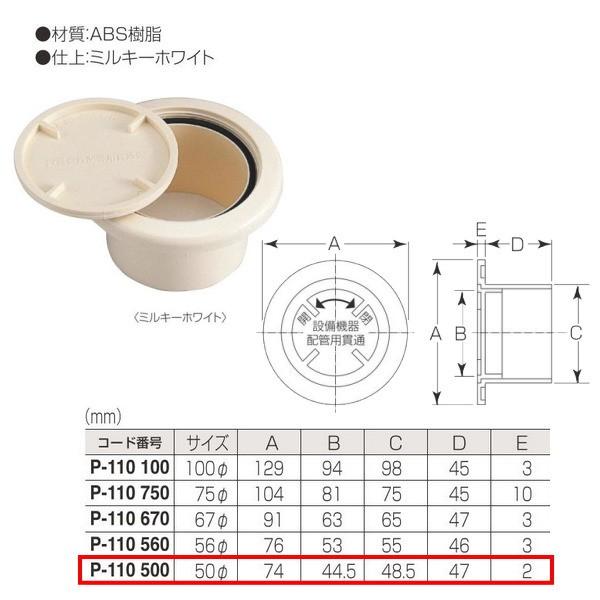 丸喜金属 MK P.C クーラーキャップ P-110 500 サイズ:50Φ 仕上:ミルキーホワイト