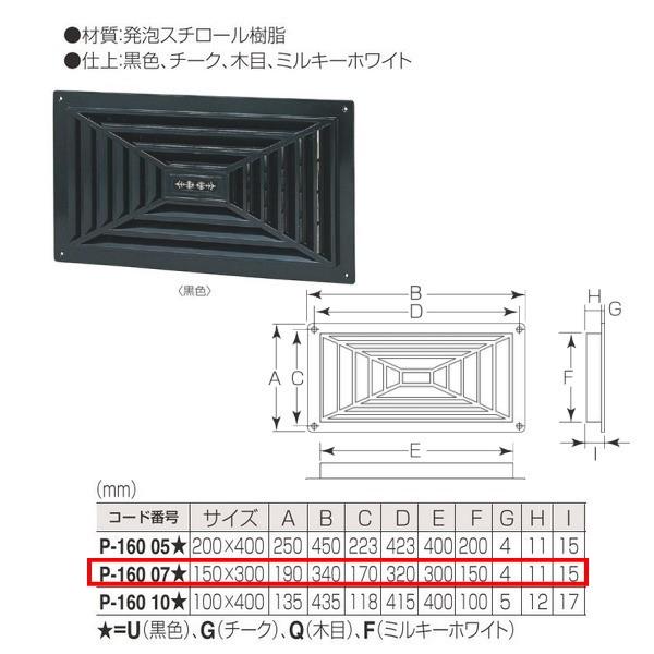 丸喜金属 MARIC P.C 軒天換気孔（秋水） P-160 07 サイズ:150mm×300mm ...