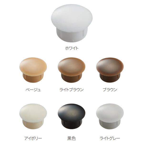 MARUKI 穴隠しキャップ（10φ用） 樹脂 P-720 1個
