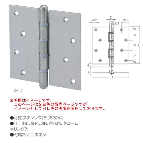 丸喜金属 ステンレス マルタヒンジ（リング入） S-145 サイズ102mm×102mm 仕上：GB...