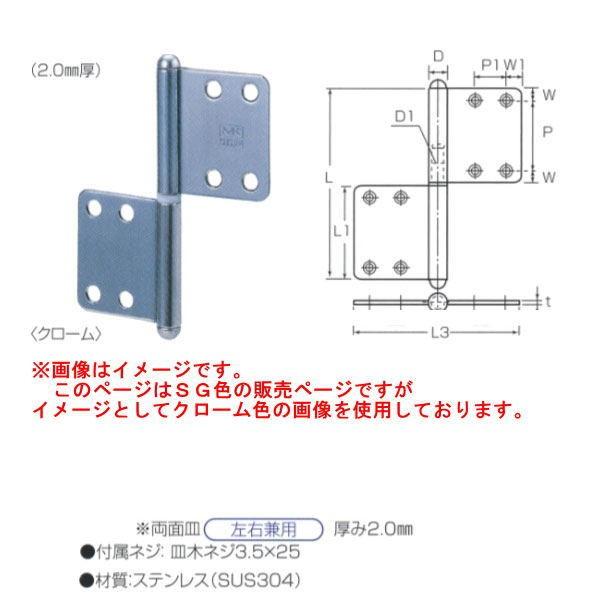 丸喜金属 ステンレス ラウンド丁番（両面皿） S-15KO10R 芯サイズ6Φ芯 サイズ 102mm...