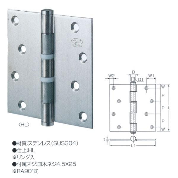 丸喜金属 ステンレス 公団型義星丁番（リング入） S-210 100 サイズ102mm×102mm ...