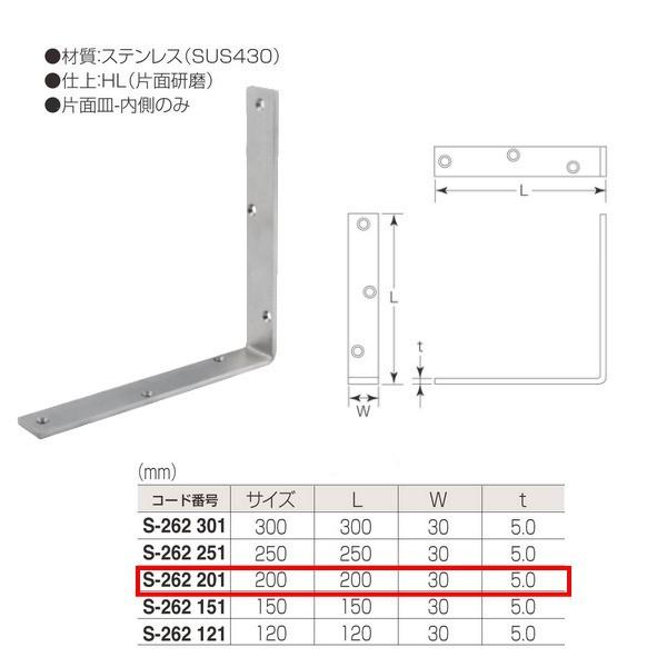 丸喜金属 ステンレス ニューエレクト金折 S-262 201 サイズ:200mm 仕上:HL（片面研...