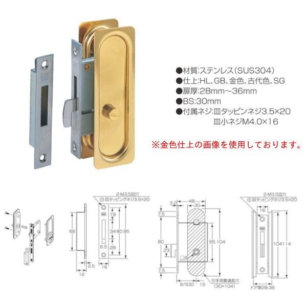 丸喜金属 ステンレス 堀込引戸錠 S-277