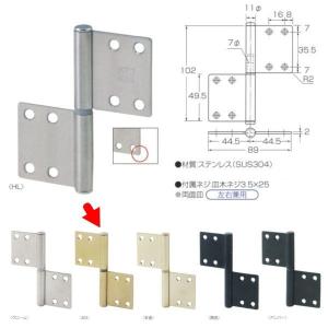 丸喜金属 ステンレス ルーム丁番2R（両面皿） S-45RST07G