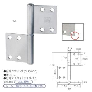 丸喜金属 MK ビルド丁番 両面皿 ステンレス S-51-251 仕上：HL