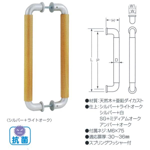 丸喜金属 フィットハンドル（両面用）（座付）（24Φ） W-013Z 450 1組