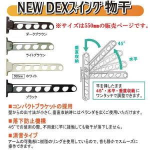 水上金属 NEW DEXスイング物干 550mm 1本｜interiortool