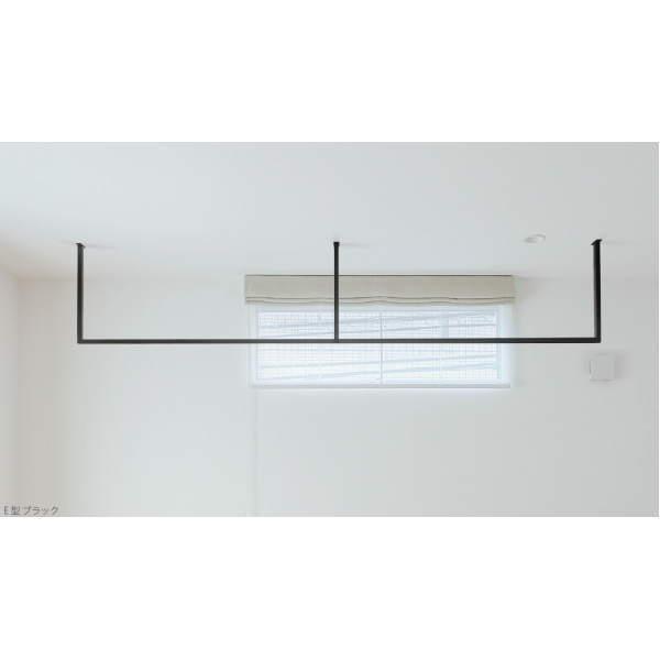 森田アルミ 室内 天井付け物干し kacu KAC286E ブラック／ホワイト E字 Sサイズ W2...