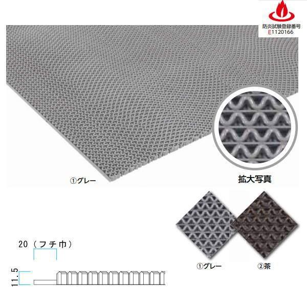 ミヅシマ エントラップマット エキストラＴ 900×750mm 404-3680グレー｜404-36...