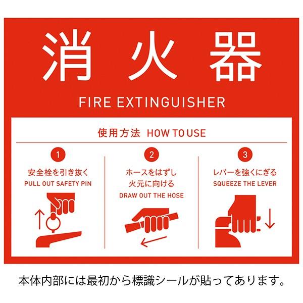 ミヅシマ Mseries 消火器カバー用 標識シール 362-0590 横240×縦200mm 後付...