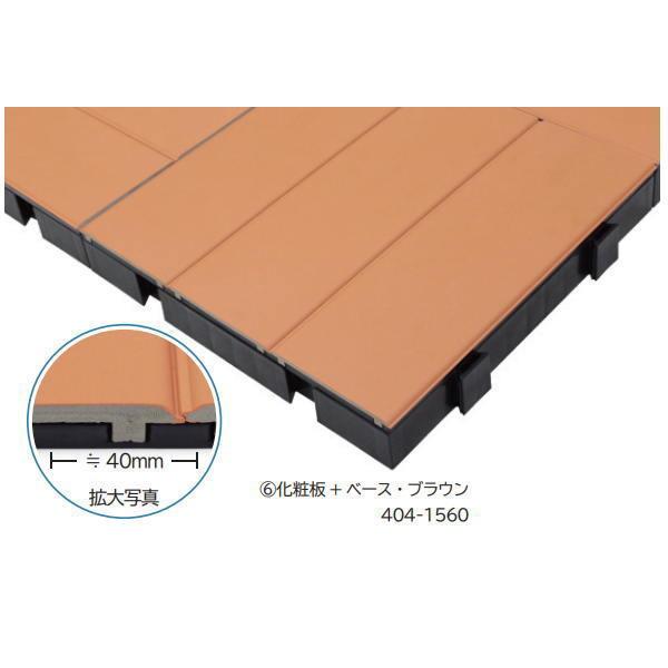 ミヅシマ ベランダ用スノコ e-デッキ2 ブラウン D450×W450×H65mm 404-1560