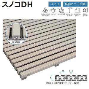 ミヅシマ 塩化ビニール製 スノコ 437-0000 H26 幅FS×長さFS×高さ26mm アイボリー 平米単価のためサイズにより価格変