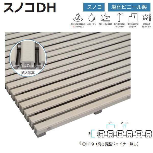 ミヅシマ 塩化ビニール製 スノコ 437-0010 H19 幅FS×長さFS×高さ26mm アイボリ...