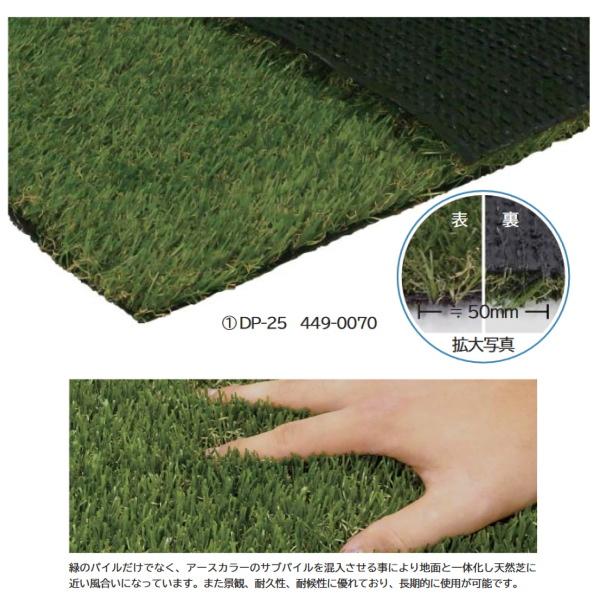 ミヅシマ 人工芝 DP 幅1820mm×長さ10m パイル長さ25mm DP-25 449-0070